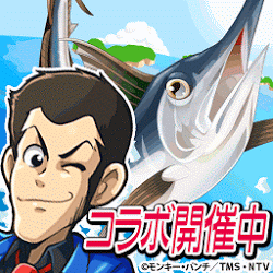釣りスタ【魚釣り・人気つりゲーム】by GREE(グリー)