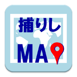 【無料】捕りしMAP(β版)：オービスを地図で確認できる