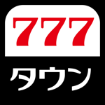 777TOWN mobile パチスロ・パチンコアプリ
