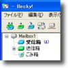 Becky! Internet Mail(ベッキー)